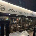 3000日かけて完成した極上ハンバーガー Field - 