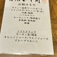 焼うお いし川 名古屋 - 