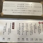 中華菜房 そらまめ - 