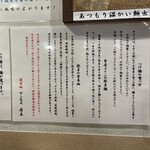 道玄坂 マンモス - 