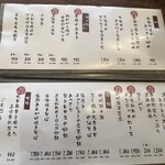 中華菜房 そらまめ - 