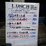 居酒屋 姫咲丸 - ある日のランチメニュー