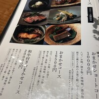 京都一の傳  六本木ヒルズ店 - 