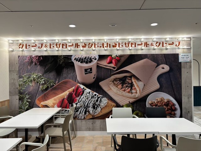 ジェラフル 須磨パティオ店 - 名谷/クレープ・ガレット | 食べログ