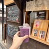 AMAZAKE HOUSE