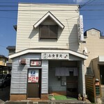 丸竹食堂 - 外観