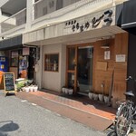 中華菜房 そらまめ - 