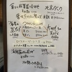 中華菜房 そらまめ - 