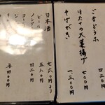 凡味 そばきり - 