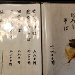 凡味 そばきり - 