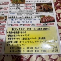 たくあん・牡丹亭 - 店内メニュー