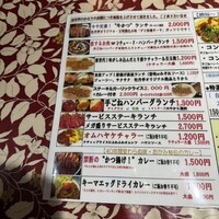 たくあん・牡丹亭 - 店内メニュー