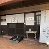 博多牛もつ鍋なの川 福岡本店