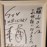 炭火焼肉 羅山 - 