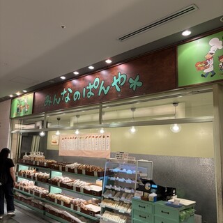 みんなのぱんや_2