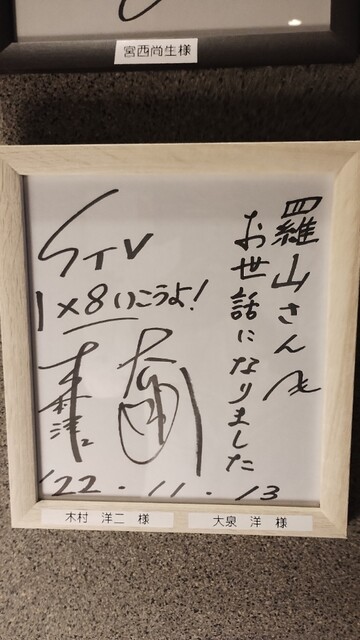 Sumibi Yakiniku Razan Kiyotahonten photo 4