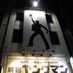 Shouwa Pabu Shinjuku Yangu Man - 