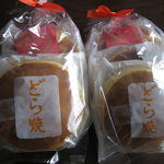 村岡総本舗 - どら焼・栗三笠・とら焼３点セット(３兄弟）