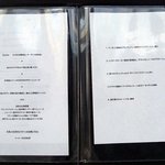 シェ ローズ - メニュー看板