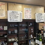 立呑み みつぼし村  - 