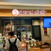 東亜珈琲館 新千歳空港店