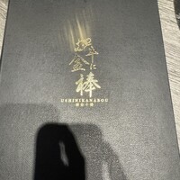 牛に金棒 麻布十番 - 