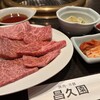 焼肉 昌久園 岸和田店