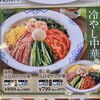バーミヤン 甲府下飯田店 