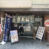 セルフうどん やま 徳島駅前店