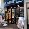 牛角 河原町三条店