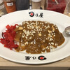 日乃屋カレー なんばウォーク店