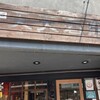 四川麻婆 天天酒家 なんば西店