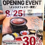 釜炊きごはんとハンバーグ タイチ食堂 東京新橋店 - 