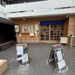 大濠ふれあい食堂 - 