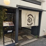 神楽坂 茶寮 本店 - 