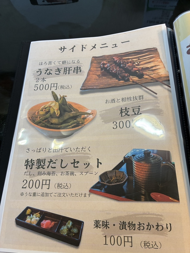 メニュー写真 : 【閉店】鰻の成瀬 一宮尾西店 - 奥町/うなぎ | 食べログ