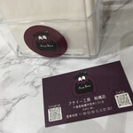 アサイー工房 - 