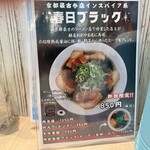 麺屋 おおやま - 