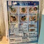 麺屋 おおやま - 