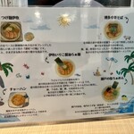 麺屋 おおやま - 