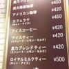 星乃珈琲店 和歌山宮街道店