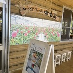 ユートピアファーム宮古島 - 