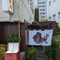高瀬 - 