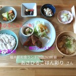 あさひるごはん彩り - おひるごはん