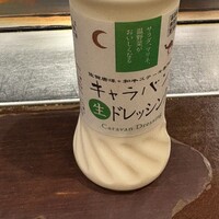 キャラバン - 