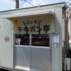 ごはん屋さん チキボン亭