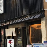 吾愛人 中央駅東口店 - 