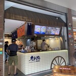 老阿伯胖魷焿 - 