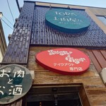 TORAのお肉屋さん - 