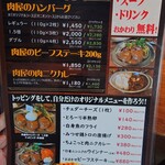 TORAのお肉屋さん - 
